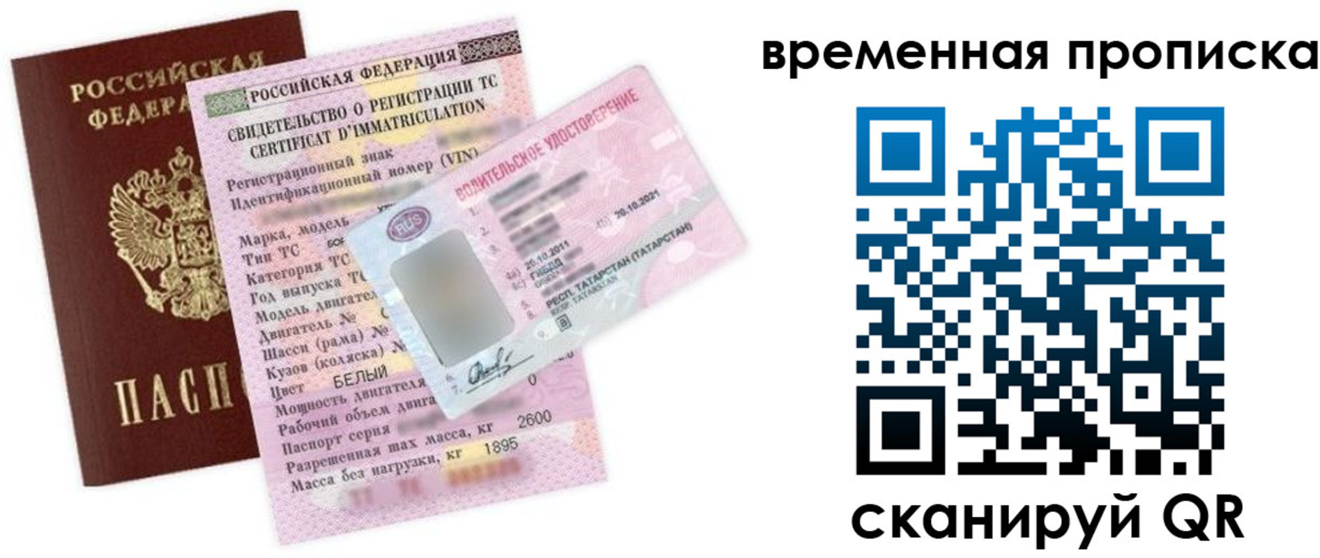 прописка в квартире в Среднеуральске
