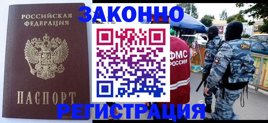 временная регистрация законно в Среднеуральске